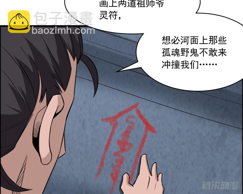 百鬼冲撞(1/2)-第34话