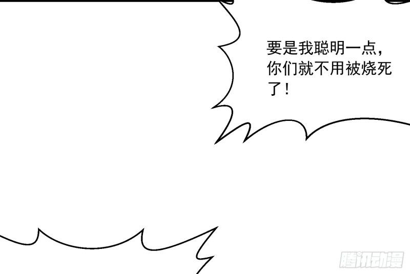 百鬼冲撞(1/2)-第34话