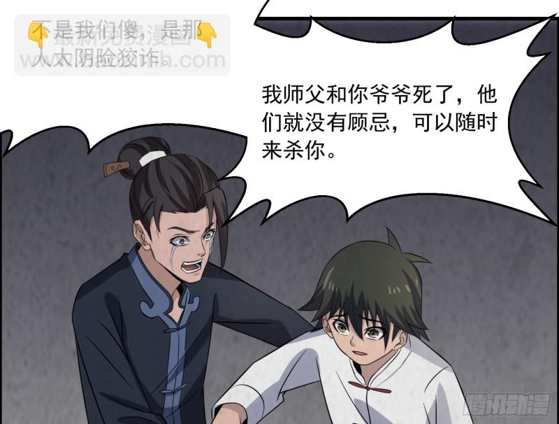 百鬼冲撞(1/2)-第34话