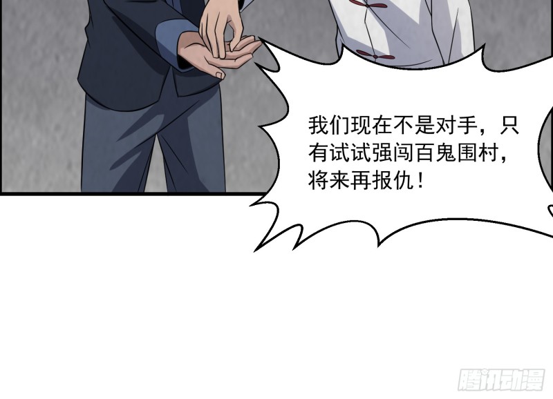 百鬼冲撞(1/2)-第34话