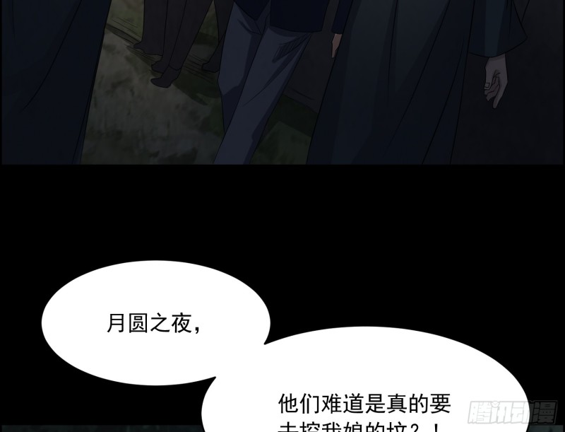 颠倒乾坤(1/2)-第36话