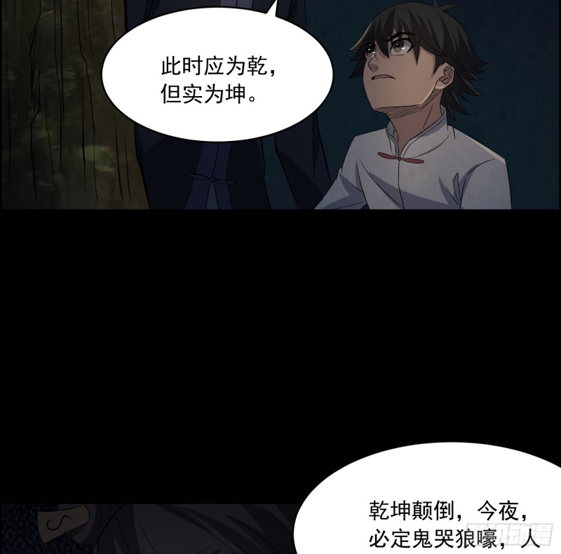 颠倒乾坤(1/2)-第36话