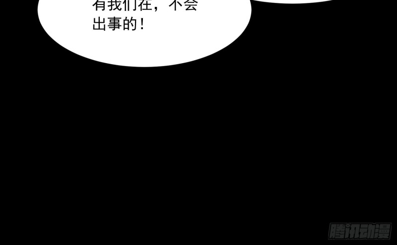 颠倒乾坤(1/2)-第36话