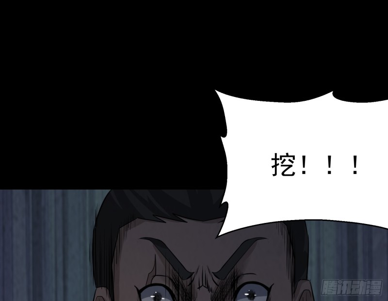 颠倒乾坤(1/2)-第36话