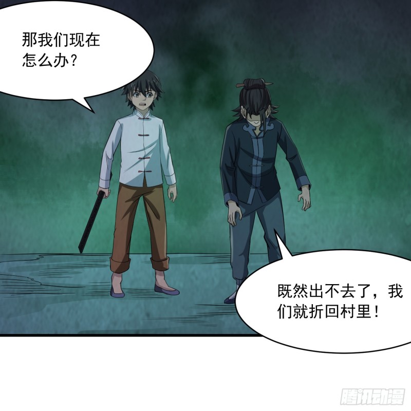 颠倒乾坤(1/2)-第36话
