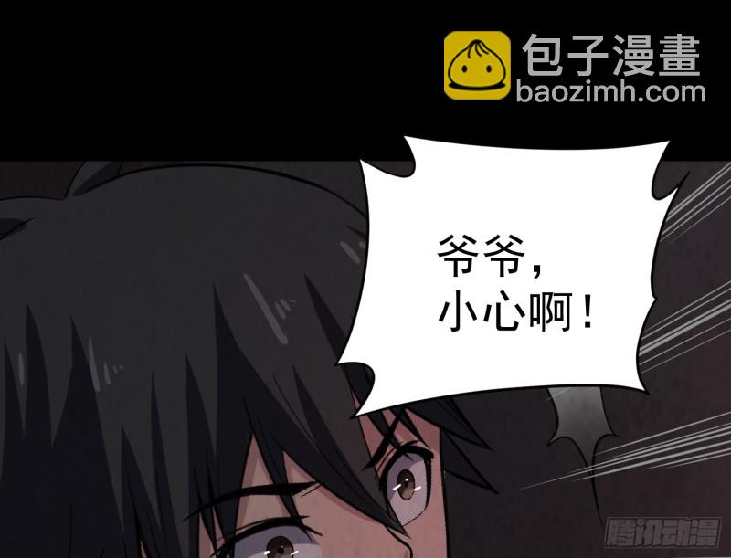 恐怖邪术(1/2)-第42话