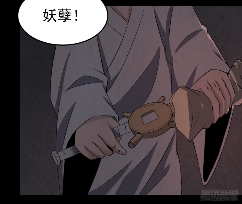 恐怖邪术(1/2)-第42话