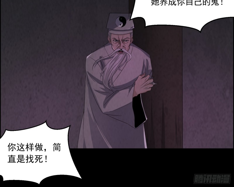人鬼结合(1/2)-第44话