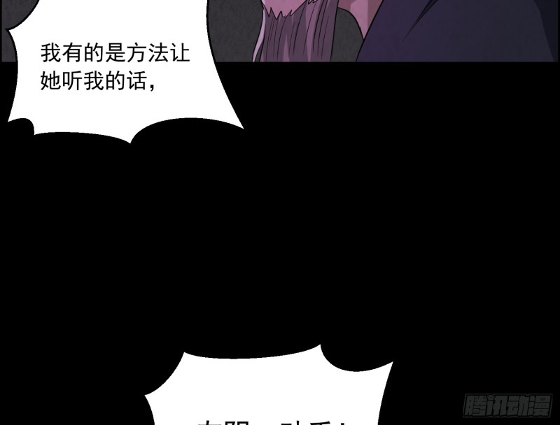 人鬼结合(1/2)-第44话