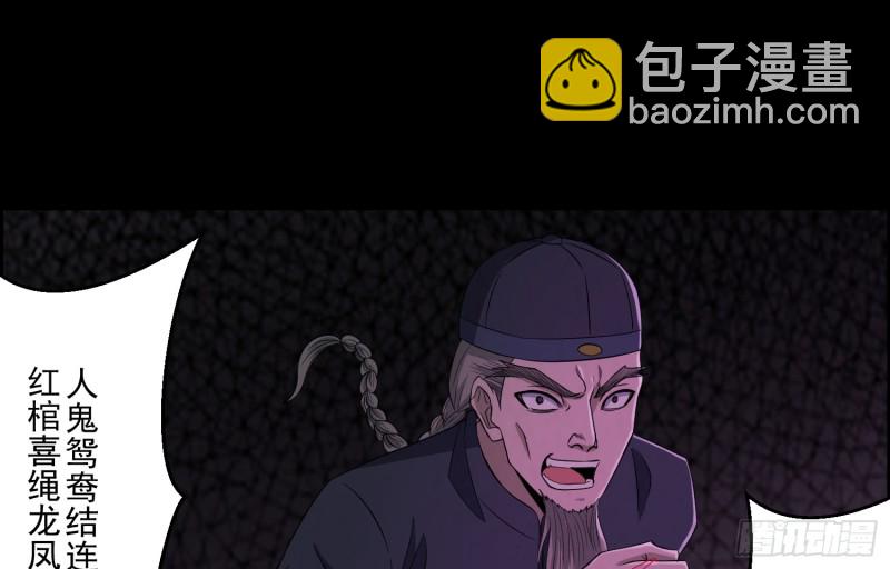 人鬼结合(1/2)-第44话
