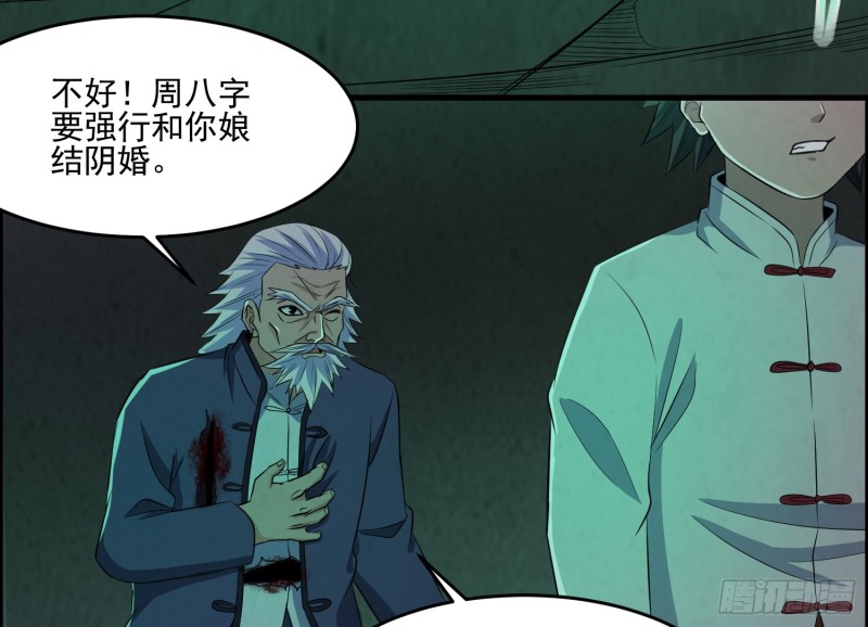 人鬼结合(1/2)-第44话