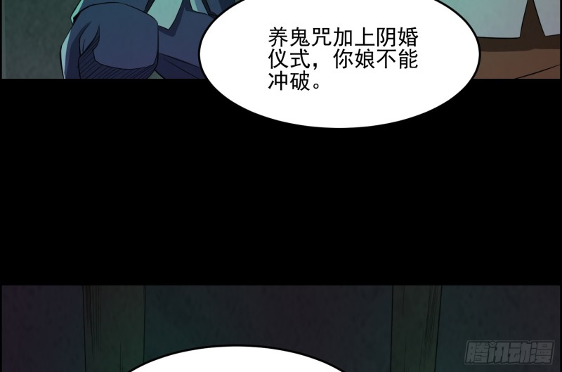 人鬼结合(1/2)-第44话