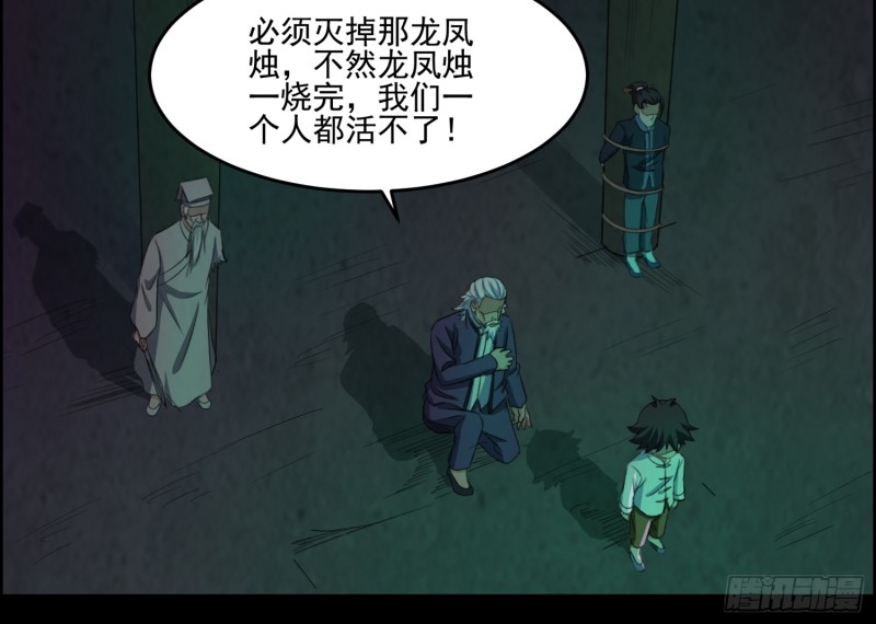 人鬼结合(1/2)-第44话