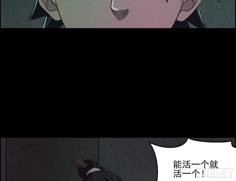 人鬼结合(1/2)-第44话