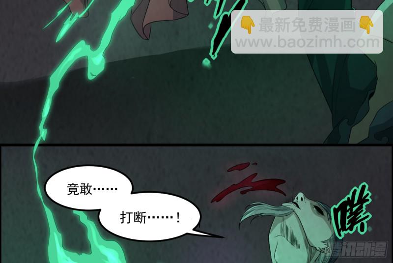 人鬼结合(1/2)-第44话