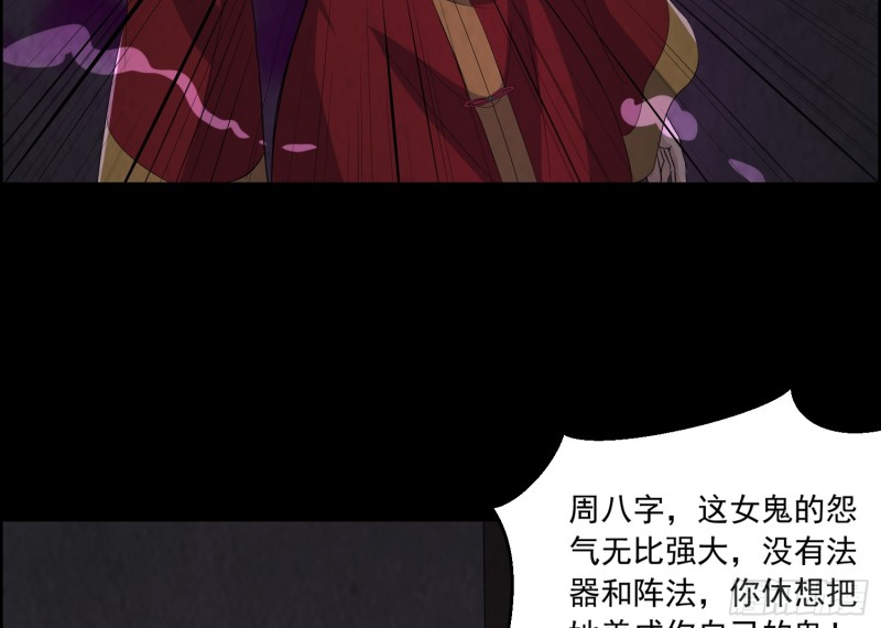 人鬼结合(1/2)-第44话