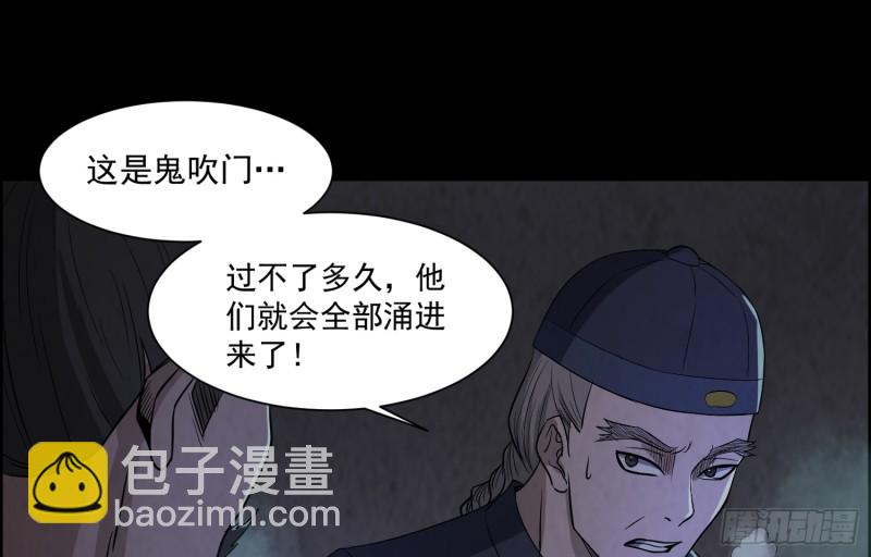 全部陪葬(1/2)-第46话