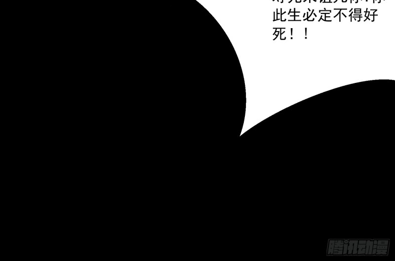 全部陪葬(1/2)-第46话