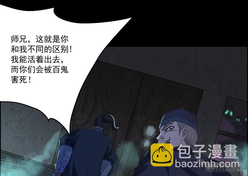 全部陪葬(1/2)-第46话