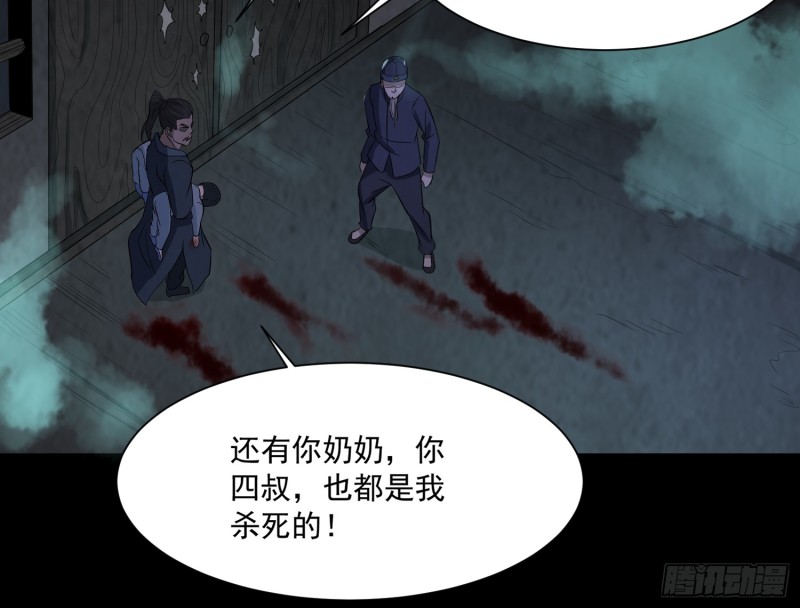 全部陪葬(1/2)-第46话