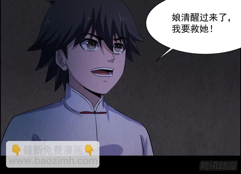 全部陪葬(1/2)-第46话