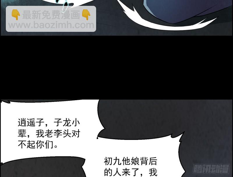 全部陪葬(1/2)-第46话