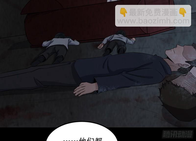 劫后余生(1/2)-第48话
