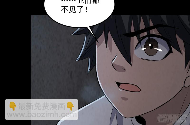 劫后余生(1/2)-第48话