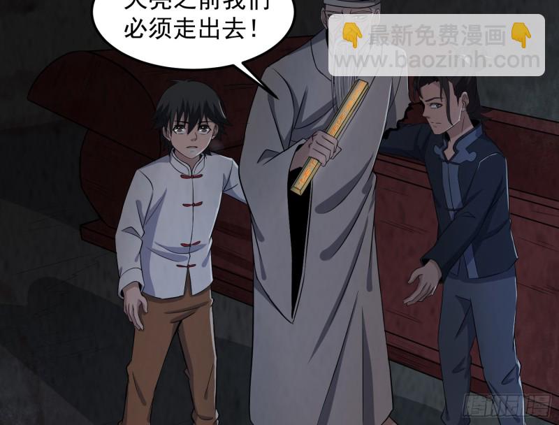 劫后余生(1/2)-第48话