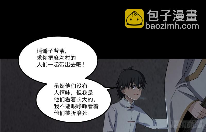 劫后余生(1/2)-第48话
