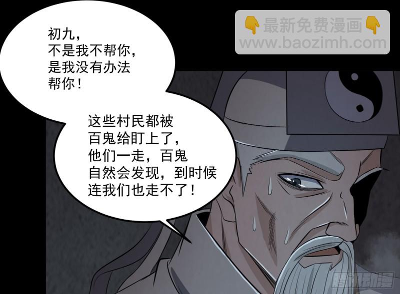劫后余生(1/2)-第48话