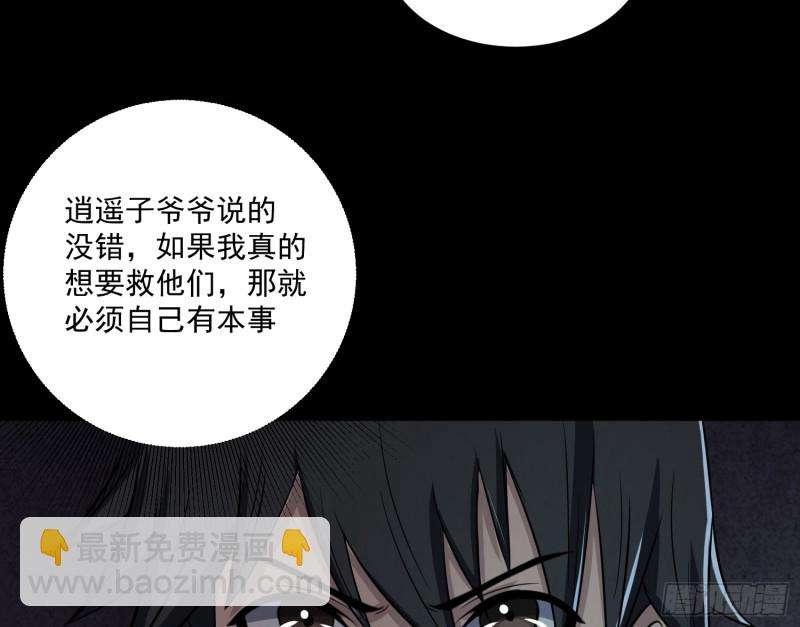劫后余生(1/2)-第48话