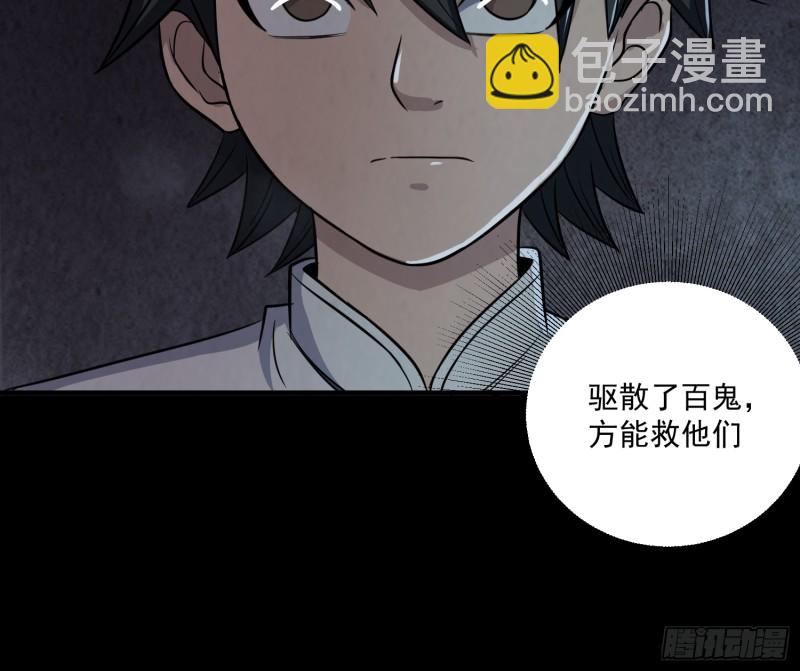 劫后余生(1/2)-第48话