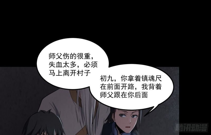 劫后余生(1/2)-第48话