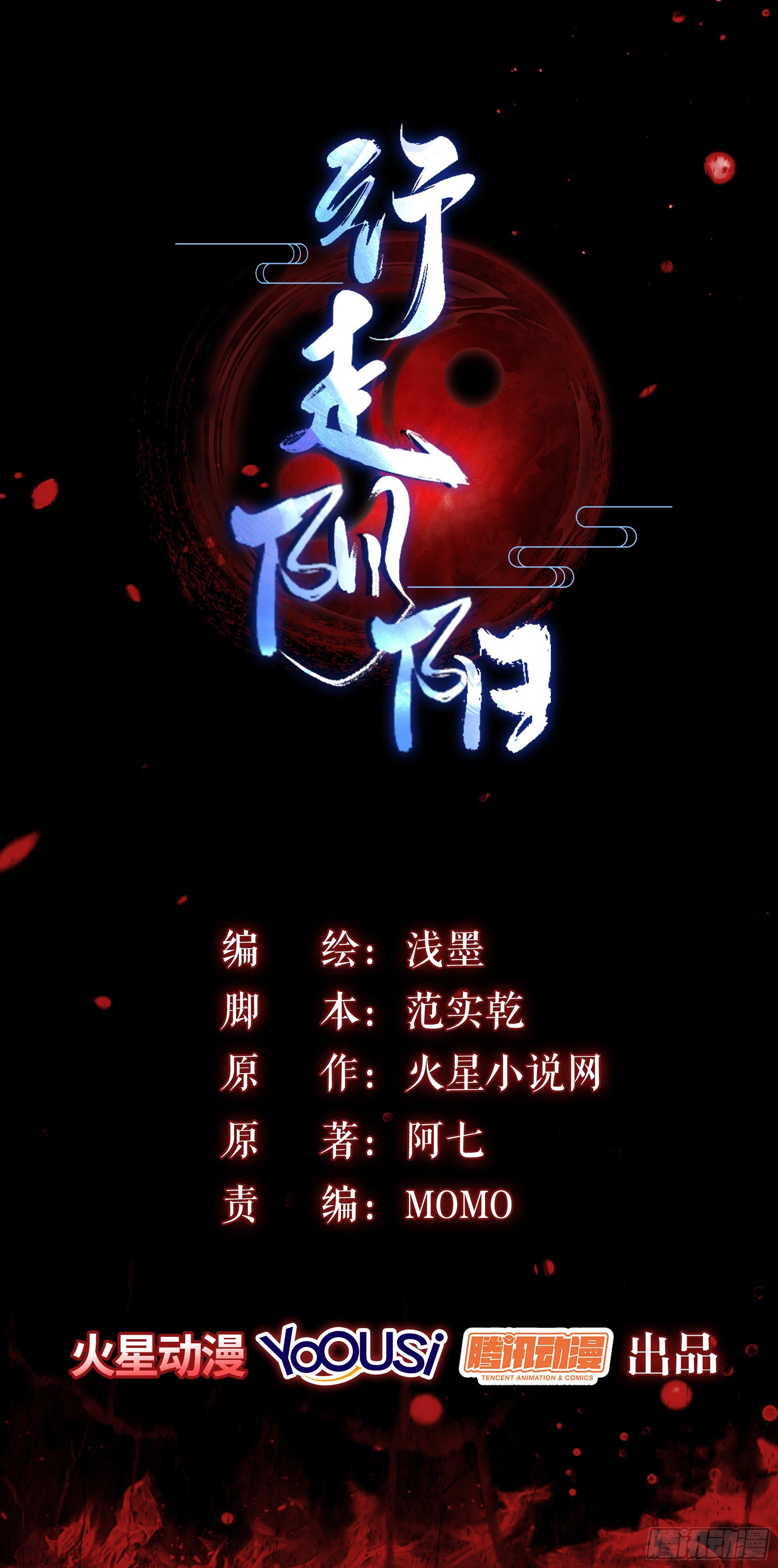 请谁进门-第6话