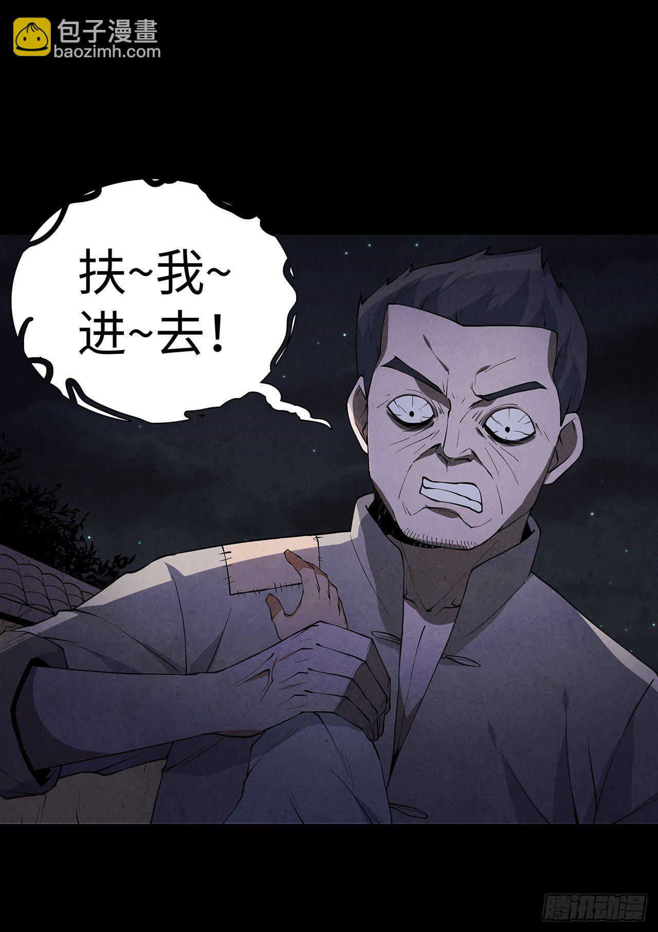 请谁进门-第6话