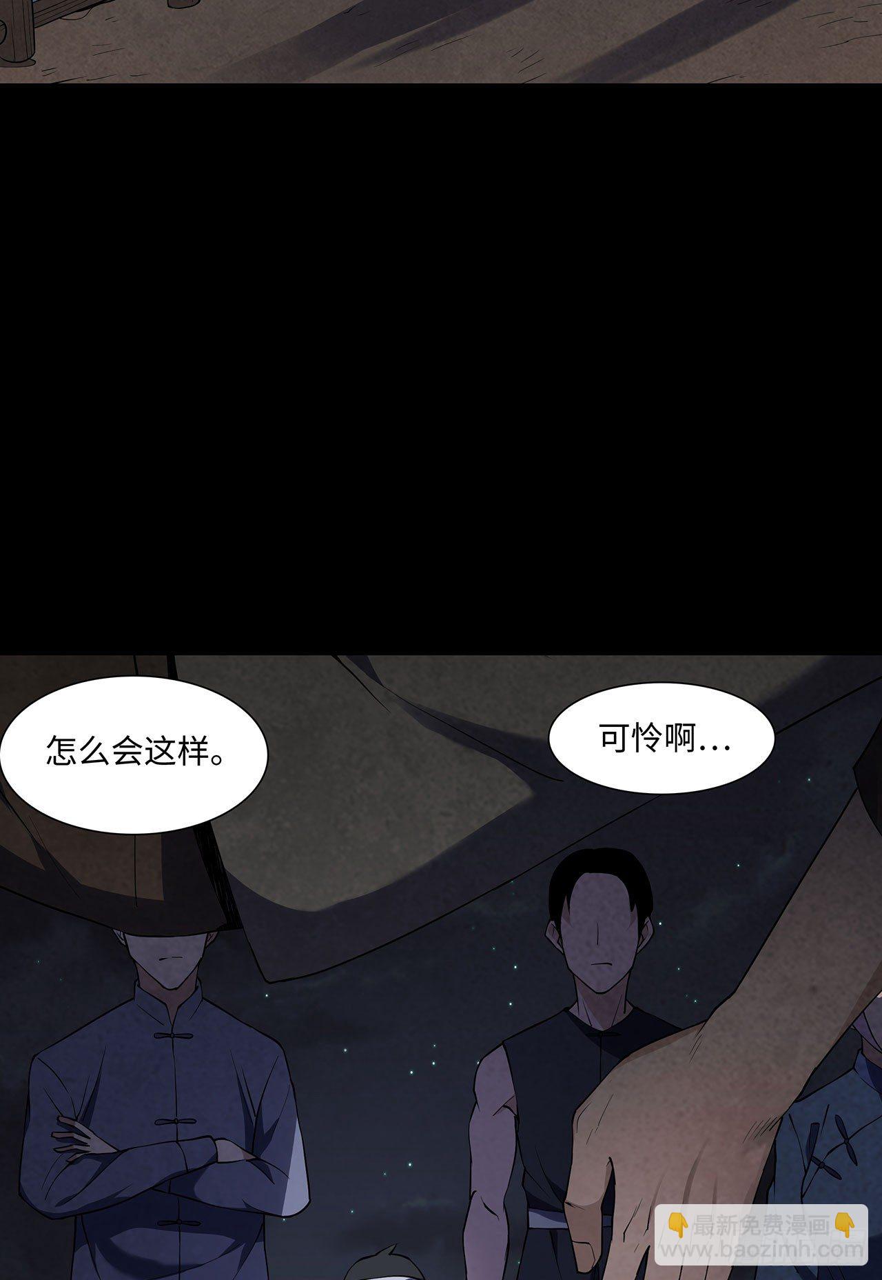 请谁进门-第6话