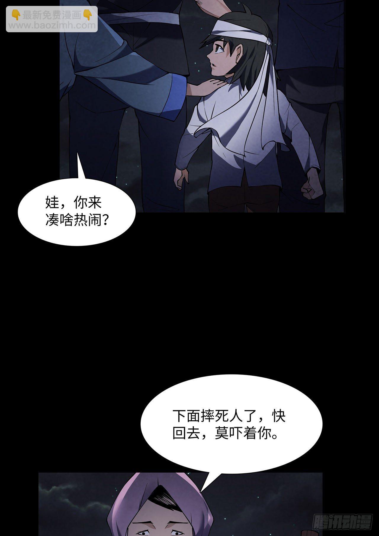 请谁进门-第6话