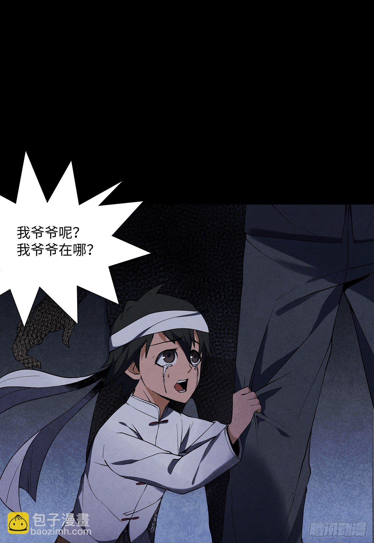请谁进门-第6话