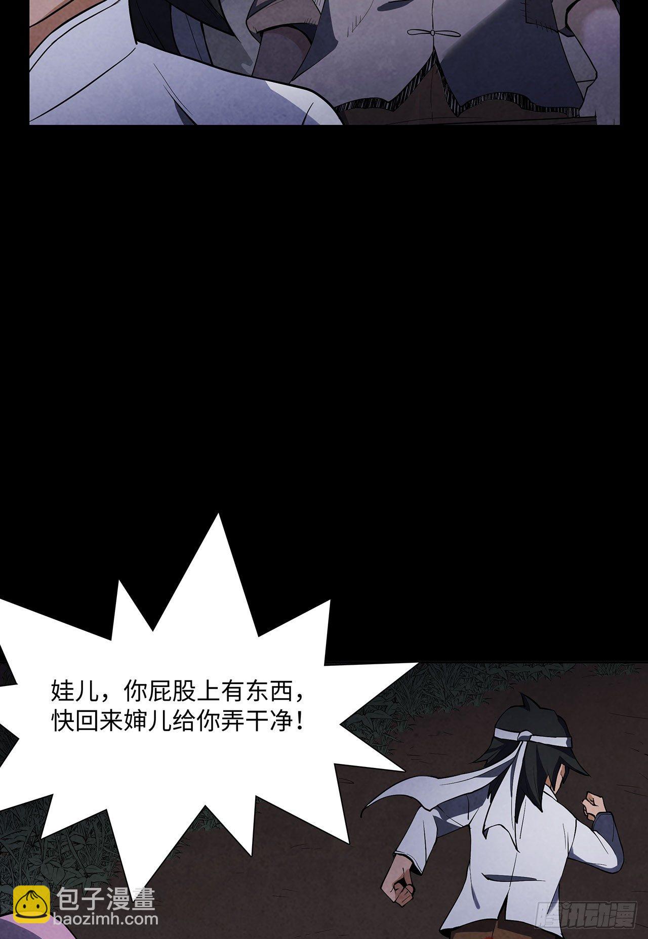 请谁进门-第6话