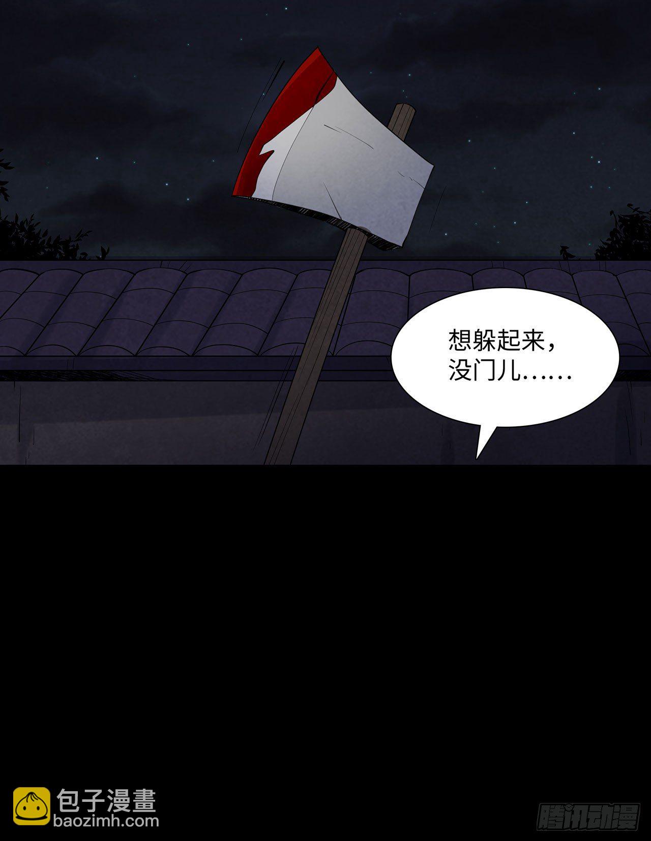 请谁进门-第6话