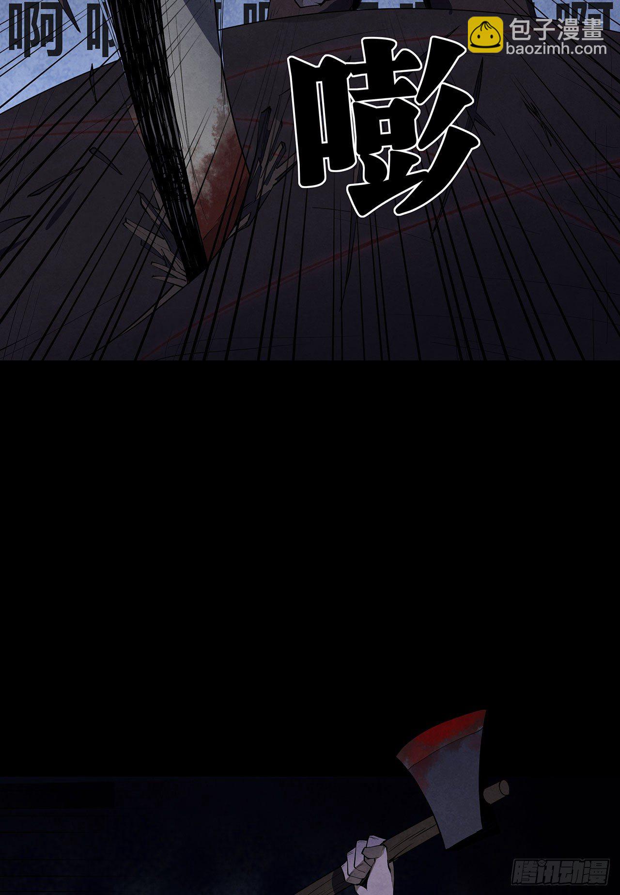 请谁进门-第6话