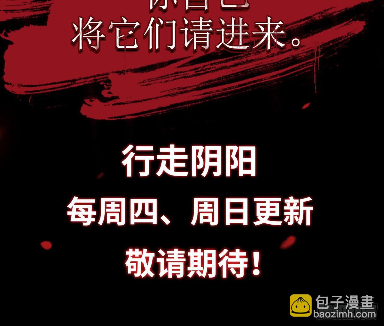 请谁进门-第6话