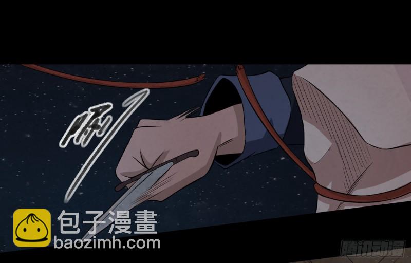 阳火点符(1/2)-第52话