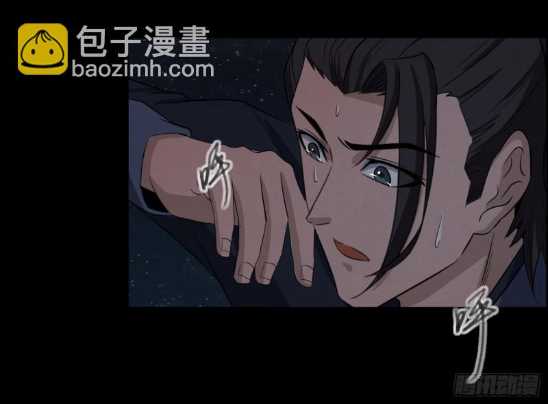 阳火点符(1/2)-第52话