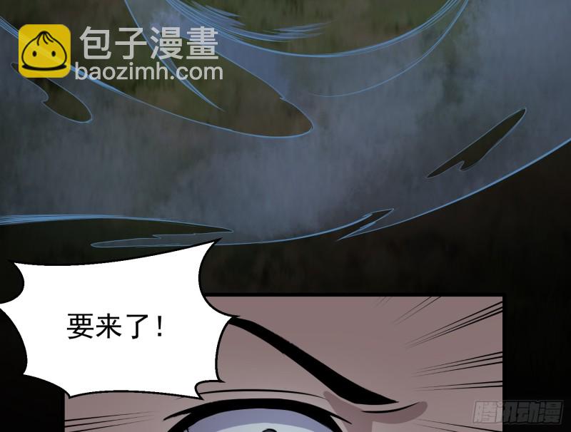 阳火点符(1/2)-第52话