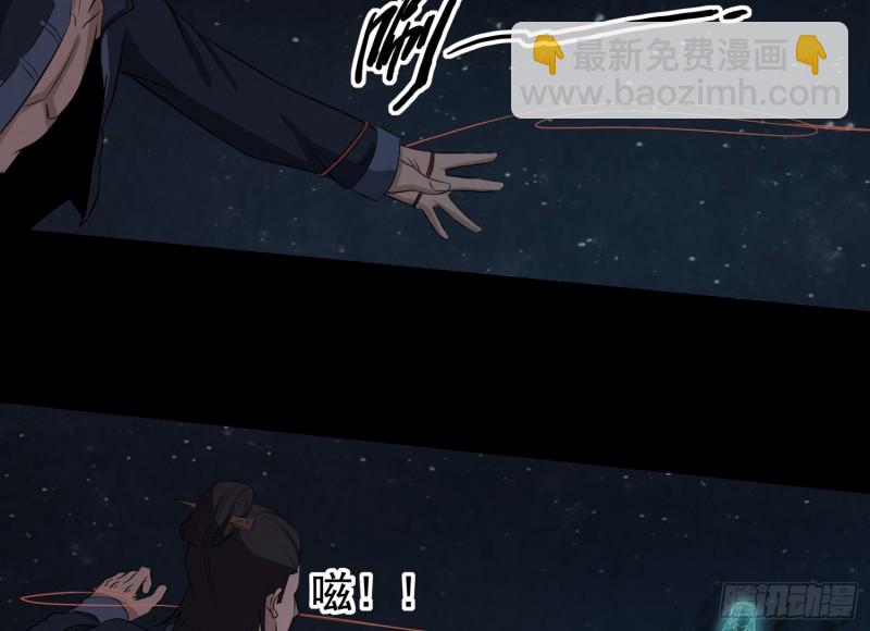 阳火点符(1/2)-第52话