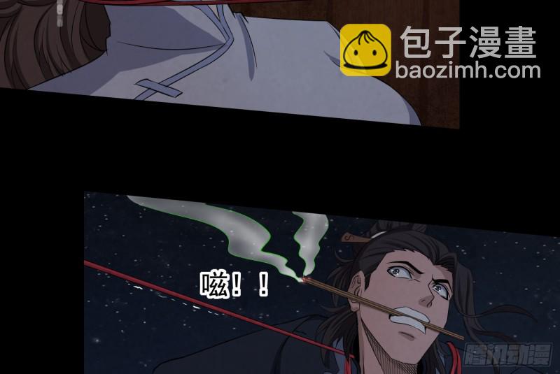 阳火点符(1/2)-第52话