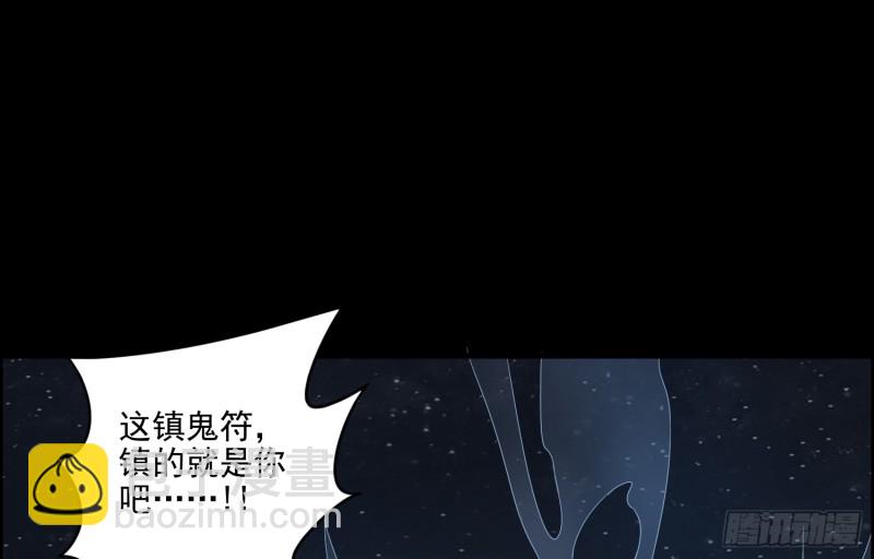 阳火点符(1/2)-第52话