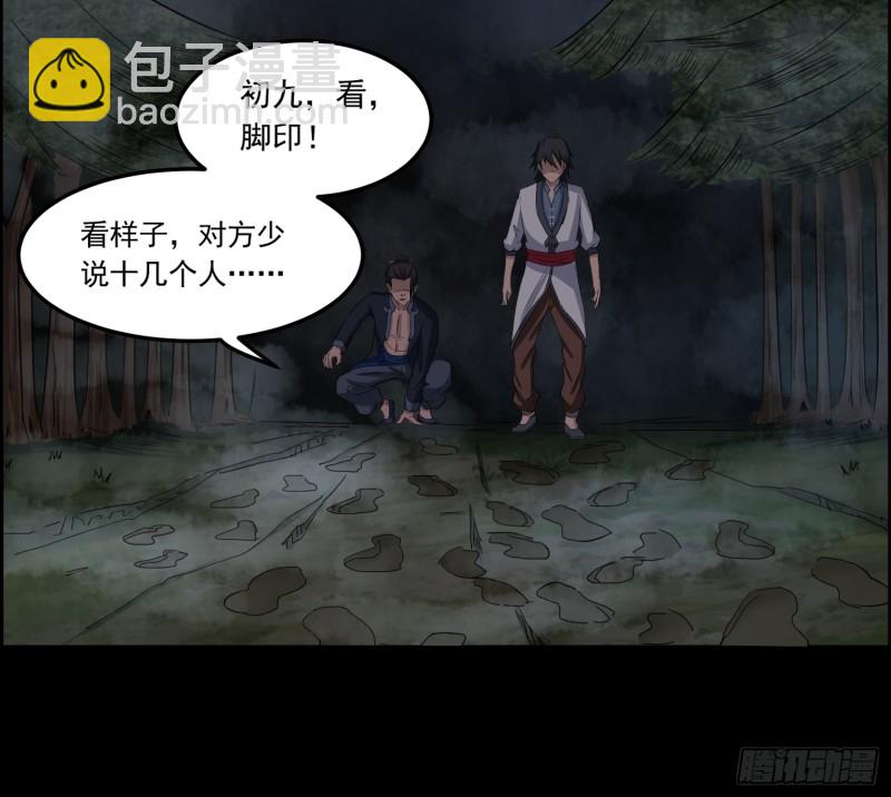 沼林遇险(1/2)-第54话